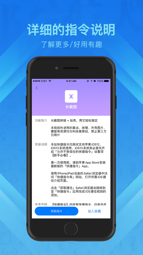 快捷指令APP怎么用？怎么换图标？[多图]图片2