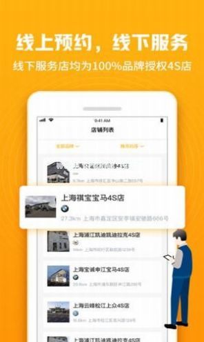 车小兔APP保养怎么样？靠谱不？[多图]图片3