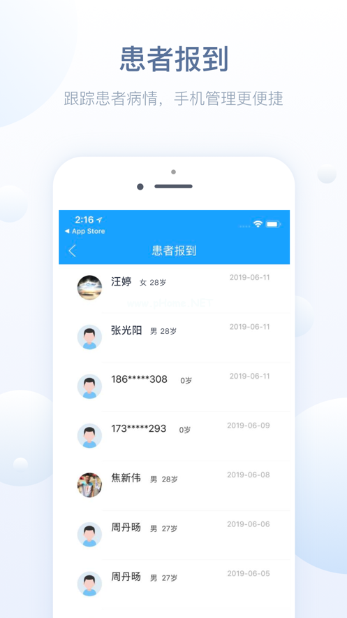 智慧医站APP好用吗？怎么看患者有哪些？[多图]图片3