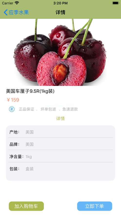 品质生鲜APP怎么样？送货快不快？[多图]图片1