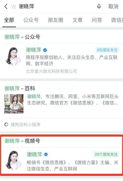 微信怎么找到视频号？搜一搜找视频号灰度测试中[多图]图片2