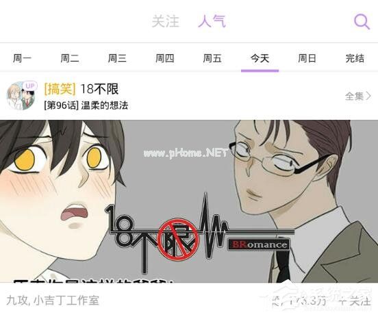 咚漫漫画APP出现故障或错误怎么解决？咚漫漫画APP出现故障或错误的解决方法