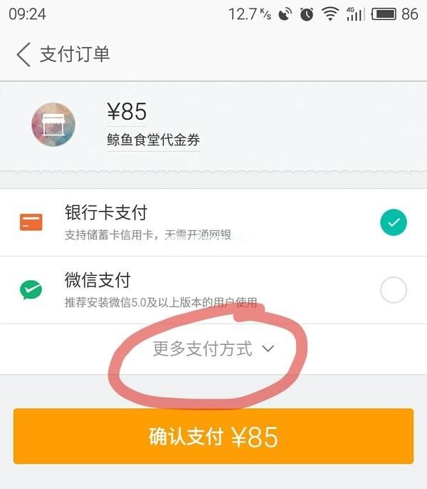 现在美团不能用支付宝了吗？美团怎么添加支付宝付款？[多图]图片2