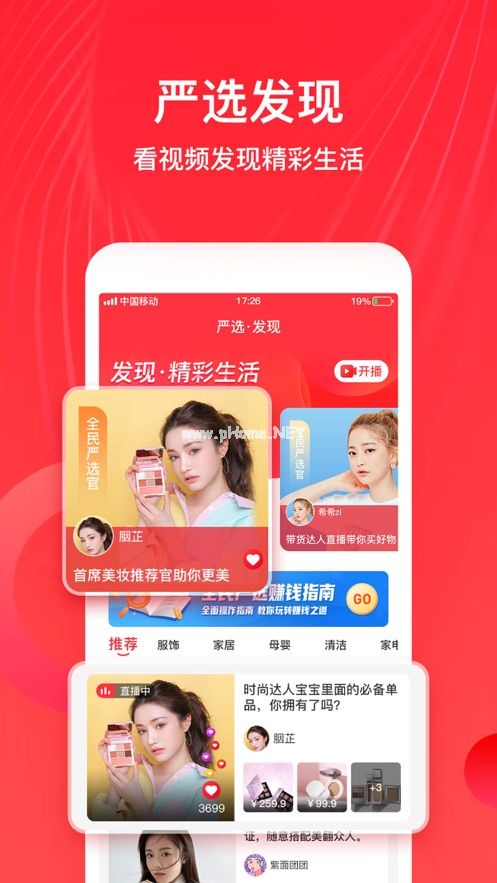 全民严选商城APP是正规的吗？怎么退款？[多图]图片3