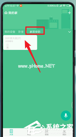 米家APP怎么查看监控？米家APP查看监控的方法