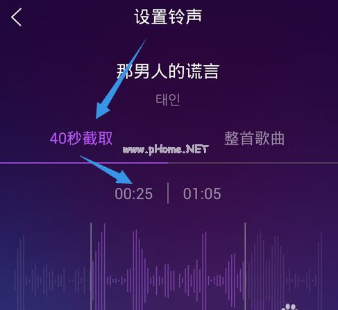 如何使用手机qq音乐截取铃声 手机qq音乐截取铃声的方法