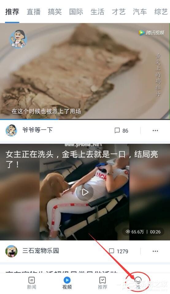 天天快报如何绑定大王卡？天天快报大王卡绑定方法