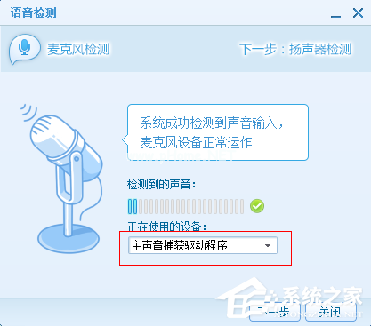 QT语音声卡如何调试？QT语音声卡调试教程介绍