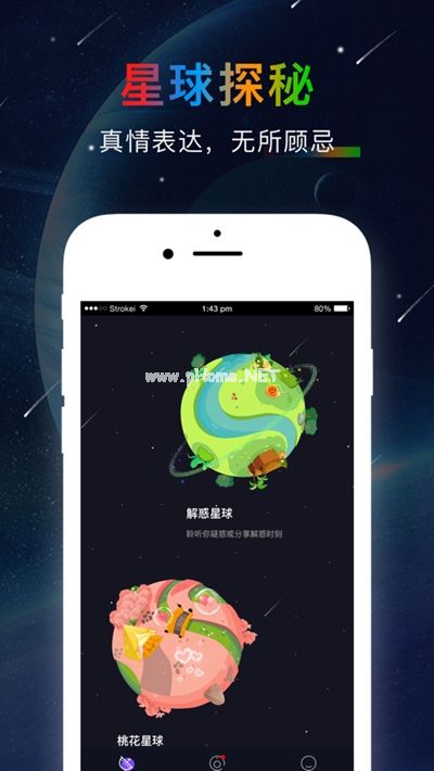 哒呤星球APP怎么样？怎么测试性格？[多图]图片1