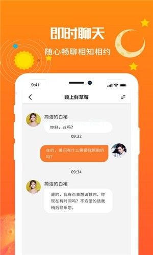 爻信app是什么？好用吗？[多图]图片2