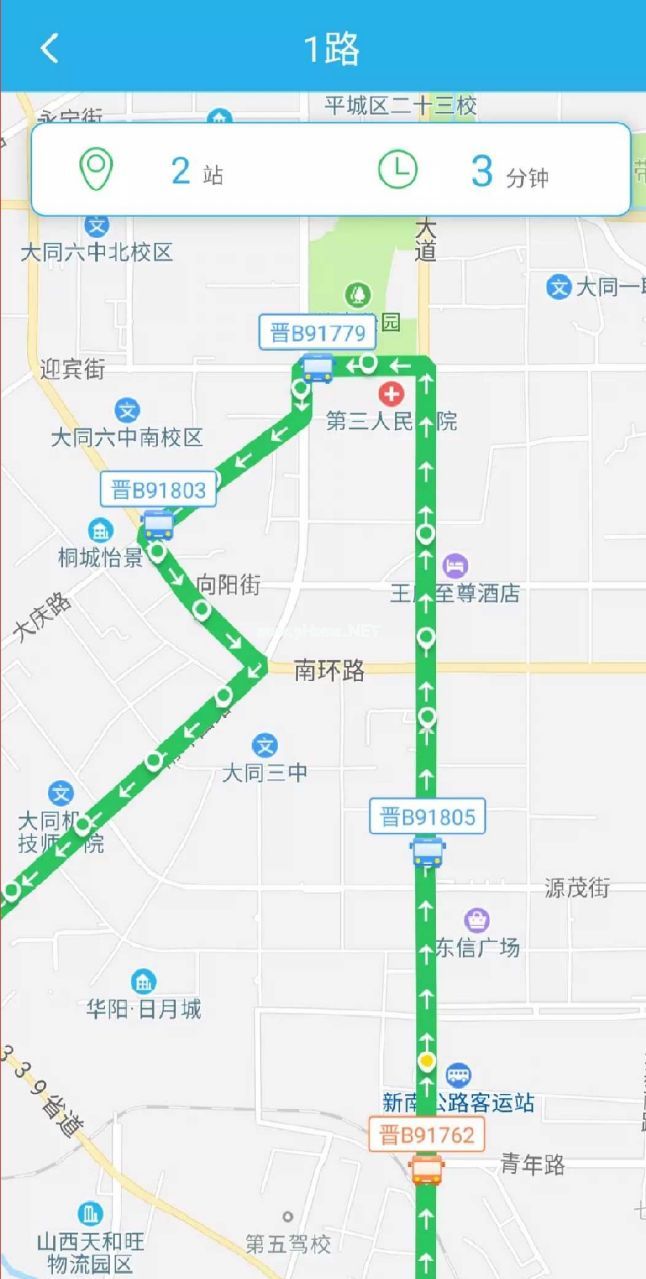 大同公交APP怎么看实时公交行走？怎么使用？[多图]图片1