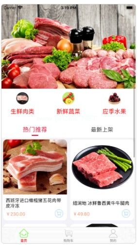 品质生鲜APP怎么样？送货快不快？[多图]图片2