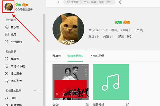 如何恢复QQ音乐歌单 恢复QQ音乐删除歌单的方法