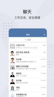 粤政易APP怎么用？粤政易功能介绍[多图]图片1