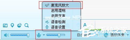 网易CC语音说话没声音怎么办？网易CC语音说话没声音的解决方法