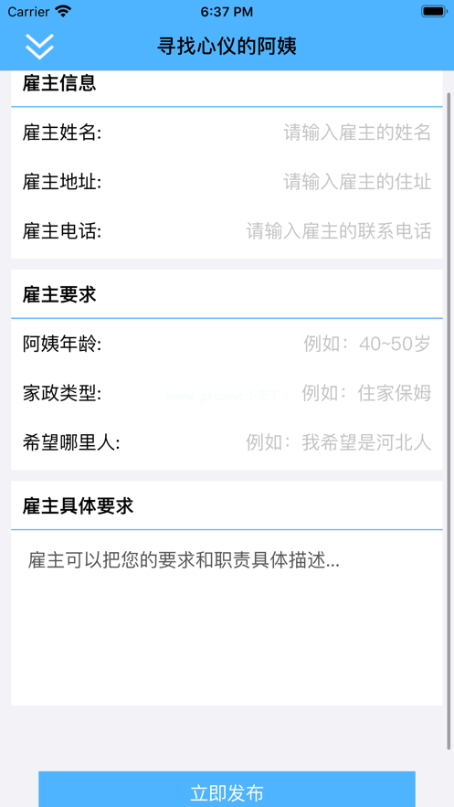 阳光家政APP怎么样？怎么选人？[多图]图片2