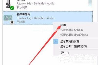 Win10如何录制电脑内部声音？Windows10电脑自身录音的方法