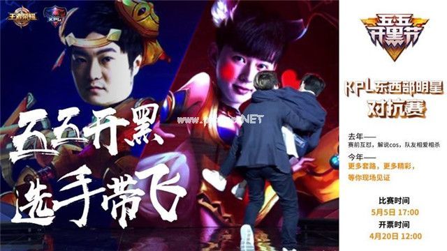 王者荣耀五五开黑节门票在哪买？2018五五开黑节门票攻略[多图]图片1