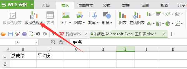 如何使用excel数据透视表求和 使用excel求和的方法