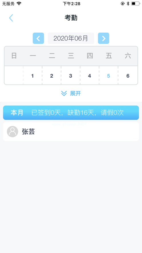 智慧门禁APP怎么用？智慧门禁使用步骤[多图]图片2