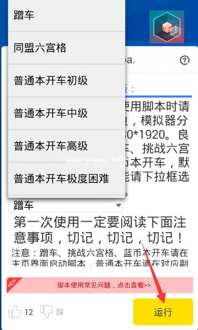 足球小将翼梦之队伍手游辅助教程 足球小将游戏蜂窝辅助功能介绍[多图]图片4