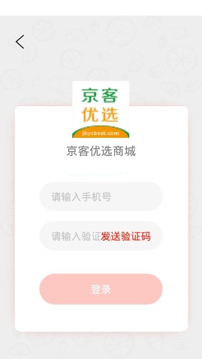 京客优选app是干嘛的？是正品吗？[多图]图片2