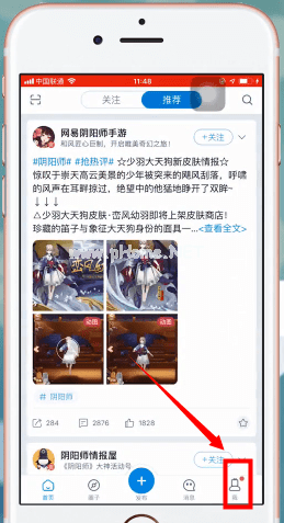 网易大神app如何解绑 网易大神app解绑教程 