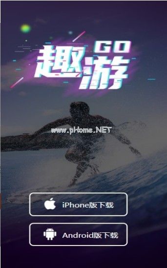 趣游短视频APP是什么？怎么用？[多图]图片1