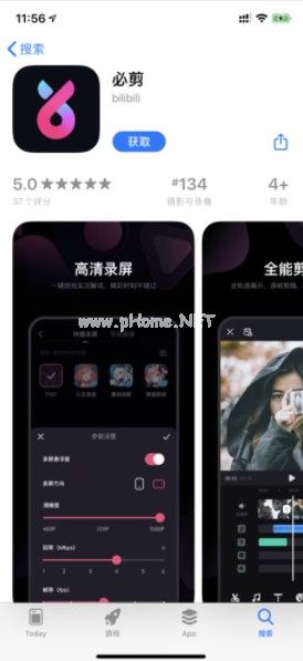 必剪app怎么用？必剪app功能介绍[多图]图片1