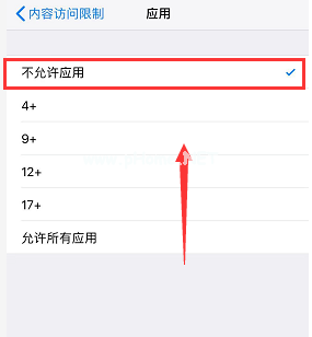 iphone隐藏app应用如何设置 iphone设置隐藏app应用的教程 