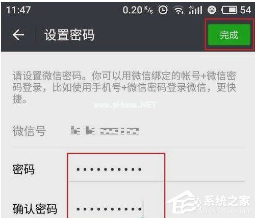 微信怎么设置独立密码？微信设置独立密码的方法