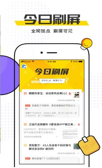 今日刷屏APP是什么？有什么用？[多图]图片1