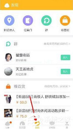 糗事百科如何添加附近好友？糗事百科添加附近好友的方法