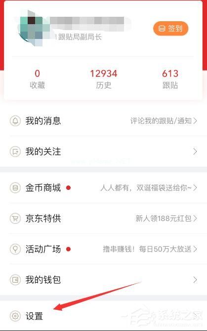 网易新闻如何修改昵称？网易新闻修改昵称的方法