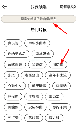 音遇领唱功能如何使用 使用音遇领唱功能的教程