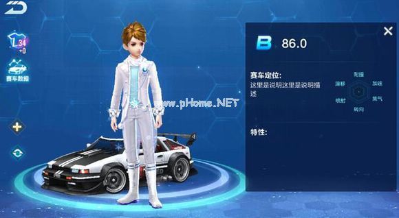 QQ飞车手游B车86.0怎么获得 B车86.0获取途径大全[图]图片1