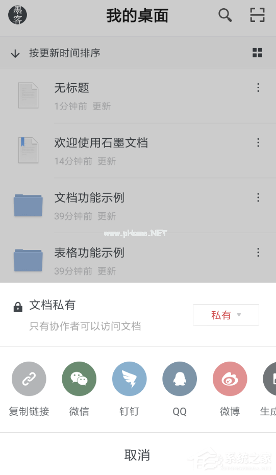 石墨文档如何上传文件？石墨文档文件上传教程