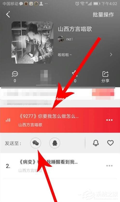 很皮语音包怎么在微信里用？很皮语音包在微信里使用的方法