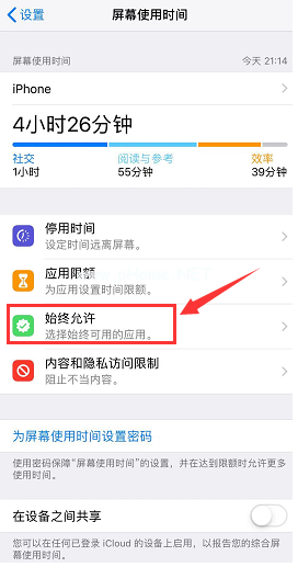 iphone隐藏app应用如何设置 iphone设置隐藏app应用的教程 