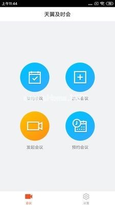 天翼及时会怎么用？天翼及时会使用方法[多图]图片3