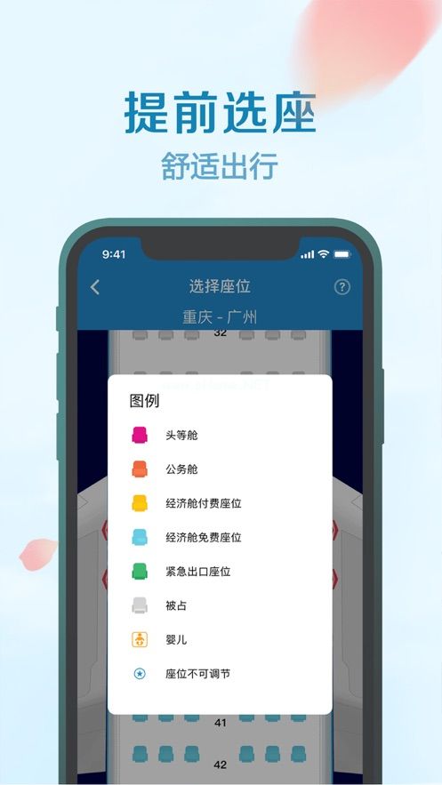 南航快乐飞怎么用？有什么规则？[多图]图片2