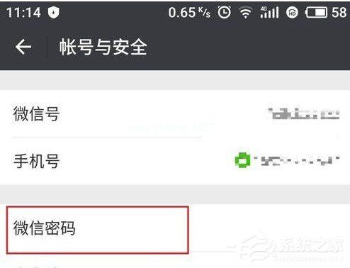 微信怎么设置独立密码？微信设置独立密码的方法