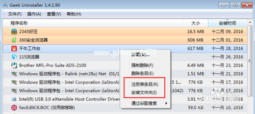 Geek  Uninstaller专业卸载如何使用？