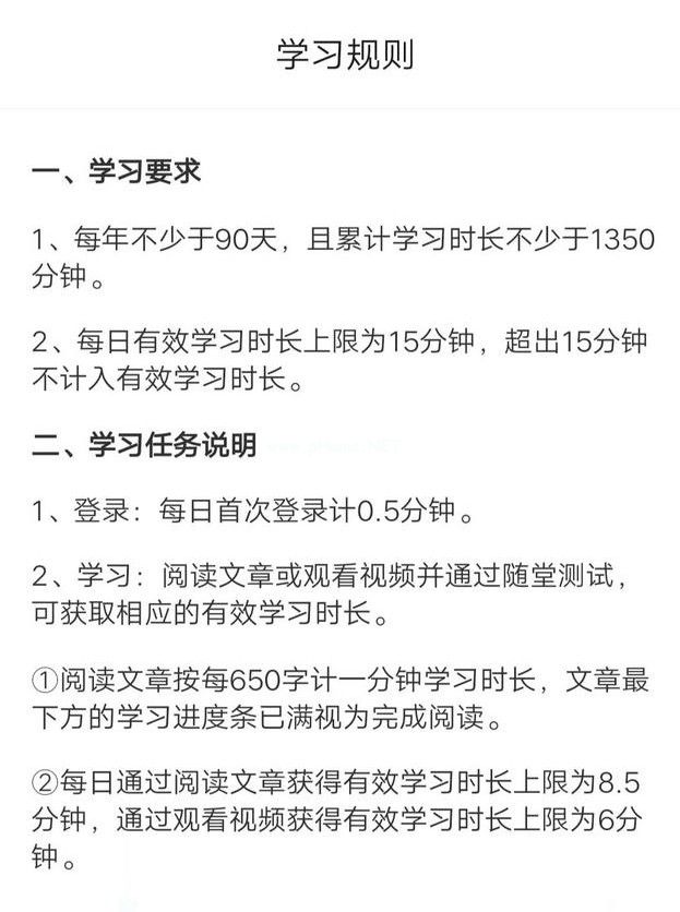 执业药师公需课必须要学吗？怎么快速阅读？[多图]图片2