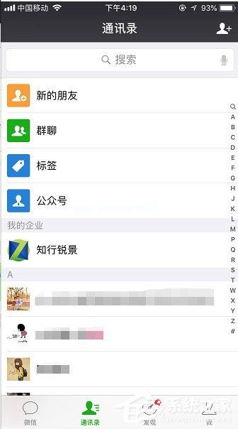 微信中消息推送怎么关闭？微信中消息推送关闭的方法