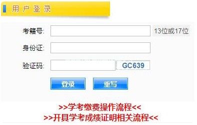 学考成绩查询2020怎么查？学考成绩查询时间和方法介绍[多图]图片3