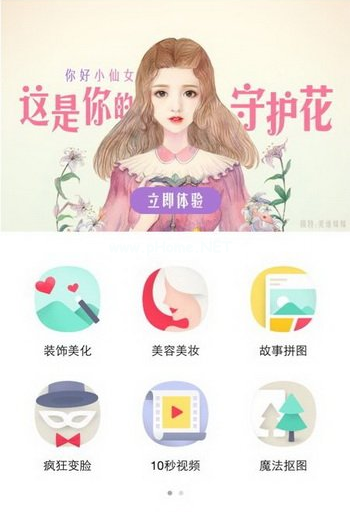 如何用天天p图制作花语少女图片 用天天p图制作花语少女图片的教程 