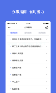 威海公积金APP怎么绑定手机？公积金怎么提取？[多图]图片3