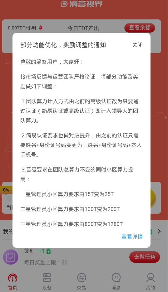 滴答视界是什么？怎么玩？[多图]图片3