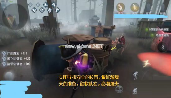 第五人格前锋攻略大全 第五人格前锋玩法技巧分享[多图]图片4